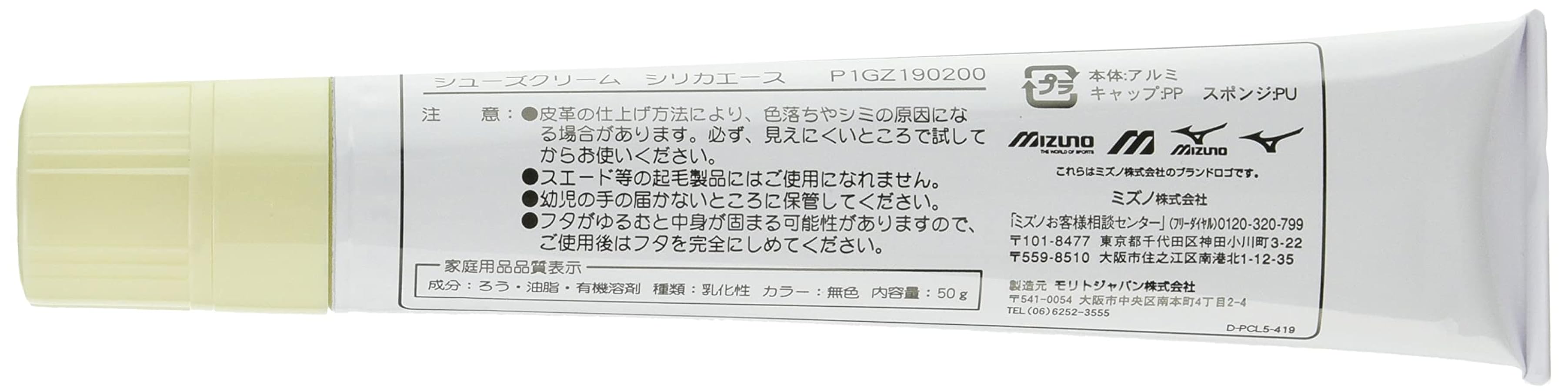 新品　クリーム パスタイムZXクリーム | マツキヨココカラオンラインストア